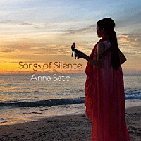 里アンナ「 Ｓｏｎｇｓ　ｏｆ　Ｓｉｌｅｎｃｅ」