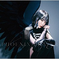 藍井エイル「 ＰＨＯＥＮＩＸ　ＰＲＡＹＥＲ」