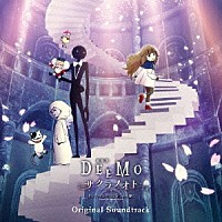 （オリジナル・サウンドトラック）「 劇場版『ＤＥＥＭＯ　サクラノオト　～あなたの奏でた音が、今も響く～』Ｏｒｉｇｉｎａｌ　Ｓｏｕｎｄｔｒａｃｋ」