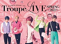 春組「 ＭＡＮＫＡＩ　ＳＴＡＧＥ『Ａ３！』Ｔｒｏｕｐｅ　ＬＩＶＥ～ＳＰＲＩＮＧ　２０２１～」