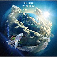 ＴＨＥ　ＡＬＦＥＥ「 天地創造」