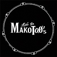 Ｌｅｔ’ｓ　Ｇｏ　ＭＡＫＯＴＯＯ’Ｓ「 Ｌｅｔ’ｓ　Ｇｏ　ＭＡＫＯＴＯＯ’Ｓ」