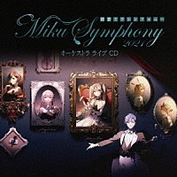 東京フィルハーモニー交響楽団「 初音ミクシンフォニー　Ｍｉｋｕ　Ｓｙｍｐｈｏｎｙ　２０２１　オーケストラ　ライブ　ＣＤ」