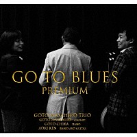 ＧＯＴＯ　ＭＡＳＡＨＩＲＯ「 ＧＯ　ＴＯ　ＢＬＵＥＳ」