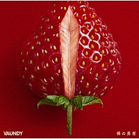 Ｖａｕｎｄｙ「 裸の勇者」