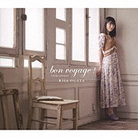 小片リサ「 ｂｏｎ　ｖｏｙａｇｅ！～　ｒｉｓａ　ｃｏｖｅｒｓ　～」