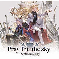 （ゲーム・ミュージック）「 Ｐｒａｙ　ｆｏｒ　ｔｈｅ　ｓｋｙ～ＧＲＡＮＢＬＵＥ　ＦＡＮＴＡＳＹ～」