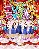 わたてん☆５「 わたてん☆５　１ｓｔワンマンライブ　デリシャス・スマイル！」