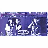 Ｍｉ－Ｋｅ「 Ｐｌｅａｓｅ　Ｐｌｅａｓｅ　Ｍｅ，ＬＯＶＥ」