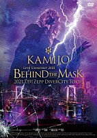 ＫＡＭＩＪＯ「 Ｌｉｖｅ　Ｃｏｎｃｅｒｔ　２０２１　－Ｂｅｈｉｎｄ　Ｔｈｅ　Ｍａｓｋ－」