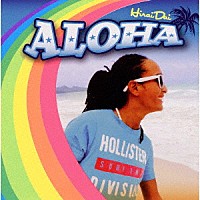 平井大「 ＡＬＯＨＡ」