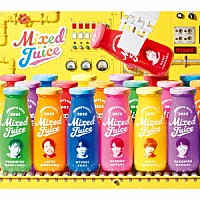 ジャニーズＷＥＳＴ「 Ｍｉｘｅｄ　Ｊｕｉｃｅ」