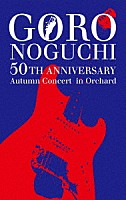 野口五郎「 ＧＯＲＯ　ＮＯＧＵＣＨＩ　５０ＴＨ　ＡＮＮＩＶＥＲＳＡＲＹ　Ａｕｔｕｍｎ　Ｃｏｎｃｅｒｔ　ｉｎ　Ｏｒｃｈａｒｄ」