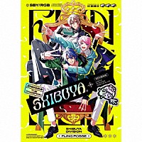 Ｆｌｉｎｇ　Ｐｏｓｓｅ・Ｄｉｖｉｓｉｏｎ　Ｌｅａｄｅｒｓ「 キズアトがキズナとなる」