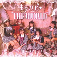 マジカル・パンチライン「 キラハピ☆ＴＨＥ　ＷＯＲＬＤ」