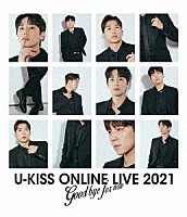 Ｕ－ＫＩＳＳ「 Ｕ－ＫＩＳＳ　ＯＮＬＩＮＥ　ＬＩＶＥ　２０２１　～Ｇｏｏｄｂｙｅ　ｆｏｒ　ｎｏｗ～」