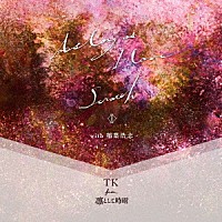 ＴＫ　ｆｒｏｍ　凛として時雨「 Ａｓ　ｌｏｎｇ　ａｓ　Ｉ　ｌｏｖｅ／Ｓｃｒａｔｃｈ（ｗｉｔｈ　稲葉浩志）」