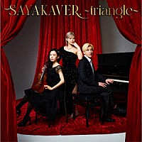 佐咲紗花「 ＳＡＹＡＫＡＶＥＲ．　～ｔｒｉａｎｇｌｅ～」