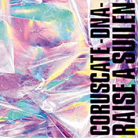 ＲＡＩＳＥ　Ａ　ＳＵＩＬＥＮ「 ＣＯＲＵＳＣＡＴＥ　－ＤＮＡ－」