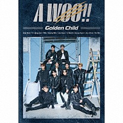 Ｇｏｌｄｅｎ　Ｃｈｉｌｄ「Ａ　ＷＯＯ！！」
