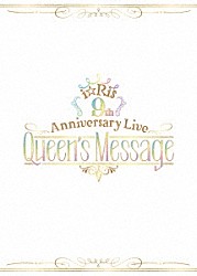 ｉ☆Ｒｉｓ「ｉ☆Ｒｉｓ　９ｔｈ　Ａｎｎｉｖｅｒｓａｒｙ　Ｌｉｖｅ　～Ｑｕｅｅｎ’ｓ　Ｍｅｓｓａｇｅ～」