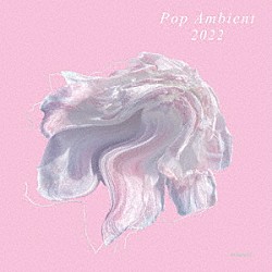 （Ｖ．Ａ．） Ｂｌａｎｋ　Ｇｌｏｓｓ Ｙｕｉ　Ｏｎｏｄｅｒａ Ｔｈｏｒｅ　Ｐｆｅｉｆｆｅｒ Ｍｏｒｇｅｎ　Ｗｕｒｄｅ Ｒｅｉｃｈ　＆　Ｗｕｒｄｅｎ Ｎｅｏｚａｉｒｅ Ｊｏａｃｈｉｍ　Ｓｐｉｅｔｈ　＆　Ｐｅｐｏ　Ｇａｌａｎ「ＰＯＰ　ＡＭＢＩＥＮＴ　２０２２」