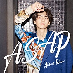 高野洸「ＡＳＡＰ」