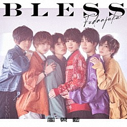 風男塾「ＢＬＥＳＳ」