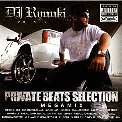 ＤＪ　ＲＹＵＵＫＩ「ＰＲＩＶＡＴＥ　ＢＥＡＴＳ　ＳＥＬＥＣＴＩＯＮ」