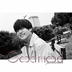 内田雄馬「Ｇｏｏｄ　ｍｏｏｄ」