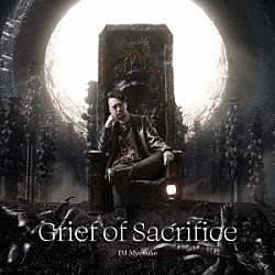 ＤＪ　Ｍｙｏｓｕｋｅ「Ｇｒｉｅｆ　ｏｆ　Ｓａｃｒｉｆｉｃｅ」