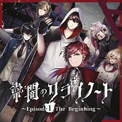 （ドラマＣＤ） ローレン・イロアス 夢追翔 アクシア・クローネ 叶 健屋花那 ニュイ・ソシエール 小野町春香「にじさんじボイスドラマＣＤ　常闇のクライノート　～Ｅｐｉｓｏｄｅ　１　Ｔｈｅ　Ｂｅｇｉｎｎｉｎｇ～」