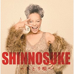 池畑慎之介（ピーター）「ＳＨＩＮＮＯＳＵＫＥ　～ひとり唄～」