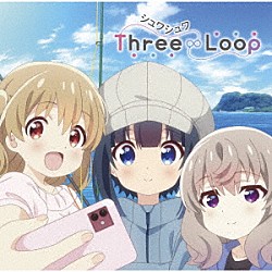 Ｔｈｒｅｅ∞Ｌｏｏｐ「シュワシュワ　ｃ／ｗ　ゆるゆらりる」