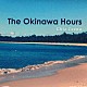 伊是名千絵 ぱくよんせ 大塚義将 木村紘「Ｔｈｅ　Ｏｋｉｎａｗａ　Ｈｏｕｒｓ」