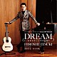 五木ひろし「ＤＲＥＡＭ　－五木ひろし　Ｊ－ＰＯＰを唄う－」