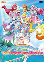 （Ｖ．Ａ．）「 トロピカル～ジュ！プリキュアＬＩＶＥ２０２１　Ｖｉｖａ！トロピカＳＵＭＭＥＲ！ＬＩＶＥ」