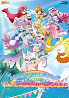 （Ｖ．Ａ．）「 トロピカル～ジュ！プリキュアＬＩＶＥ２０２１　Ｖｉｖａ！トロピカＳＵＭＭＥＲ！ＬＩＶＥ」