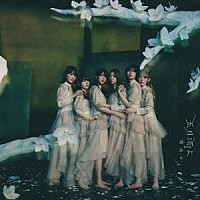 櫻坂４６「 五月雨よ」