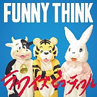 ＦＵＮＮＹ　ＴＨＩＮＫ「 ライフイズビューティフル」