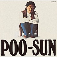 菊地雅章「 ＰＯＯ－ＳＵＮ」