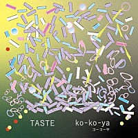 コーコーヤ「 ＴＡＳＴＥ」