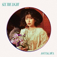 矢川葵「 Ｓｅｅ　ｔｈｅ　Ｌｉｇｈｔ」