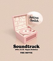 スキマスイッチ「 Ｌｉｖｅ　Ｂｌｕ－ｒａｙ「スキマスイッチ　“Ｓｏｕｎｄｔｒａｃｋ”　ＴＨＥ　ＭＯＶＩＥ」」