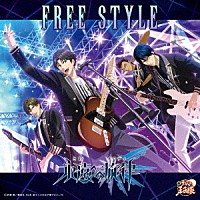 永遠（とわ）への旋律（メロディ）「 ＦＲＥＥ　ＳＴＹＬＥ」