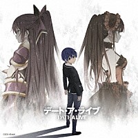 （アニメーション）「 「デート・ア・ライブ」新作放送記念！主題歌大全集」