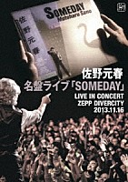 佐野元春「 名盤ライブ「ＳＯＭＥＤＡＹ」」