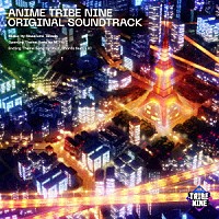 高田雅史「 アニメ『トライブナイン』オリジナル・サウンドトラック　ＡＮＩＭＥ　ＴＲＩＢＥ　ＮＩＮＥ　ＯＲＩＧＩＮＡＬ　ＳＯＵＮＤＴＲＡＣＫ」