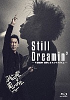 布袋寅泰「 Ｓｔｉｌｌ　Ｄｒｅａｍｉｎ’　－布袋寅泰　情熱と栄光のギタリズム－」