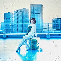 楠木ともり「 遣らずの雨」